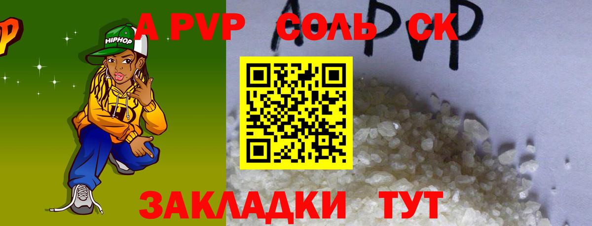 Alfa_PVP VHQ Артём