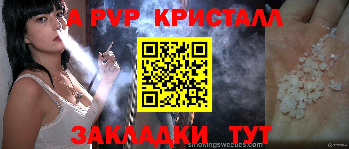 Артём  A-PVP кристаллы  A PVP СК КРИС  Alpha-PVP кристаллы  Вход с VPN 