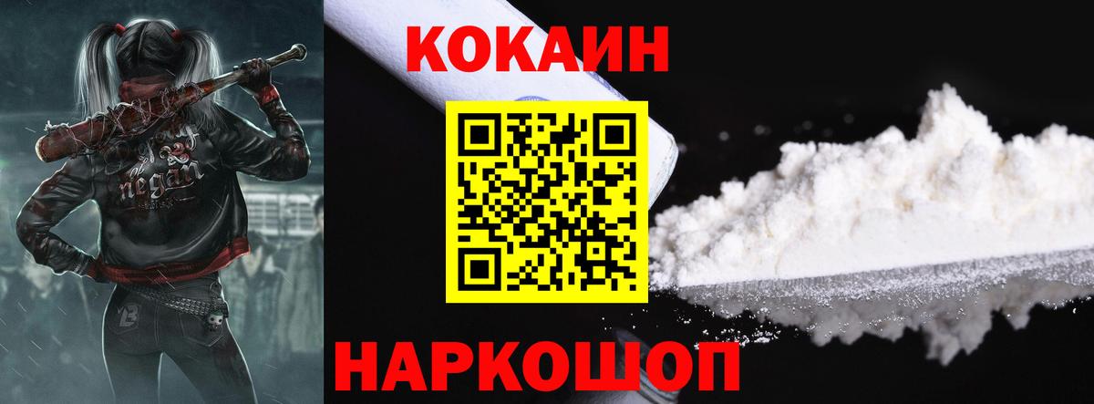 Артём  Кокаин 97%  КОКАИН 97%  Вход с VPN 