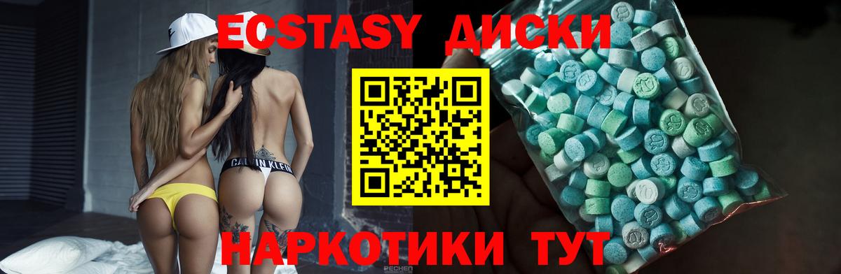 Артём  купить  цена  Экстази TESLA  Вход с VPN  ЭКСТАЗИ диски 