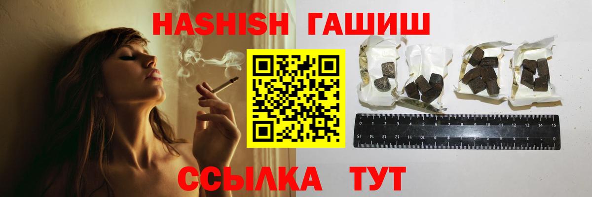 ГАШ 40% ТГК  Вход с VPN  ГАШ VHQ  Артём 