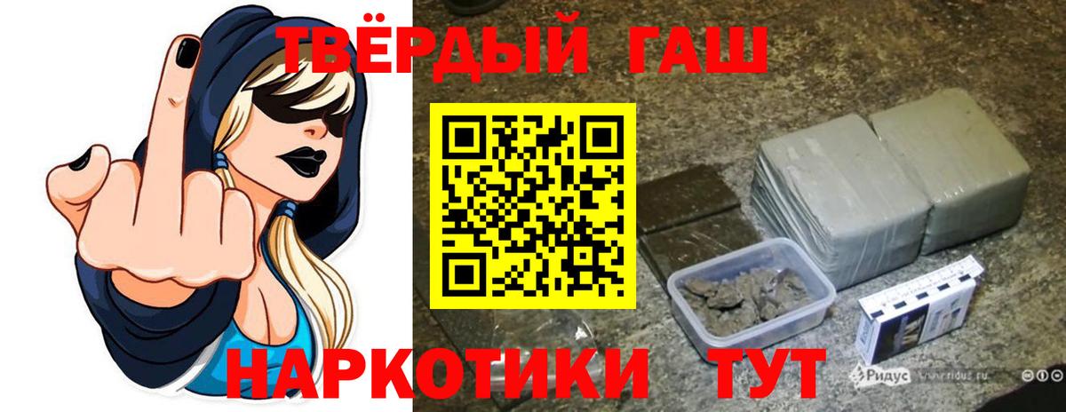 ГАШИШ гашик Артём