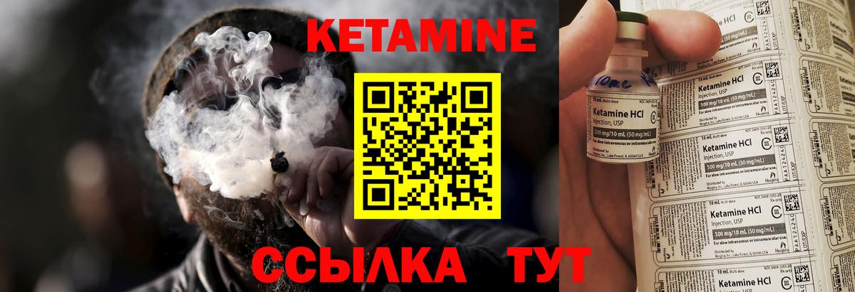Кетамин VHQ  Вход с VPN  Артём 