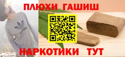 синтетический гашиш Старая Купавна