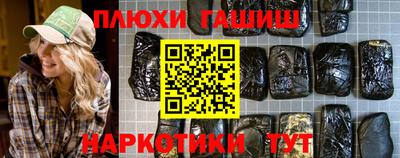 синтетический гашиш Старая Купавна