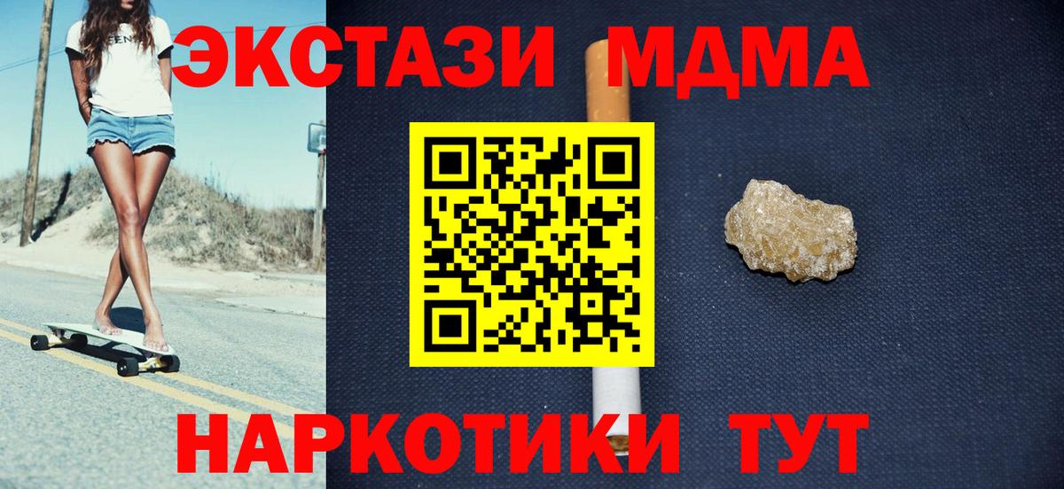 MDMA кристаллы  MDMA кристаллы  MDMA  Артём  Вход с VPN 