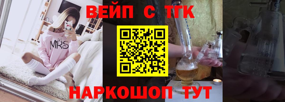 ТГК концентрат Артём